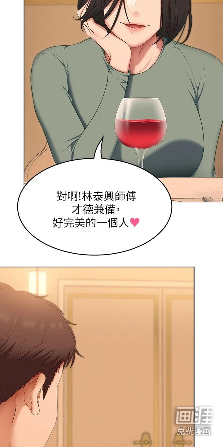 第67章：顶级服务