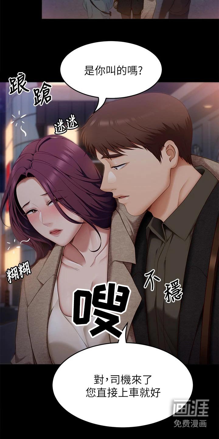 第67章：顶级服务
