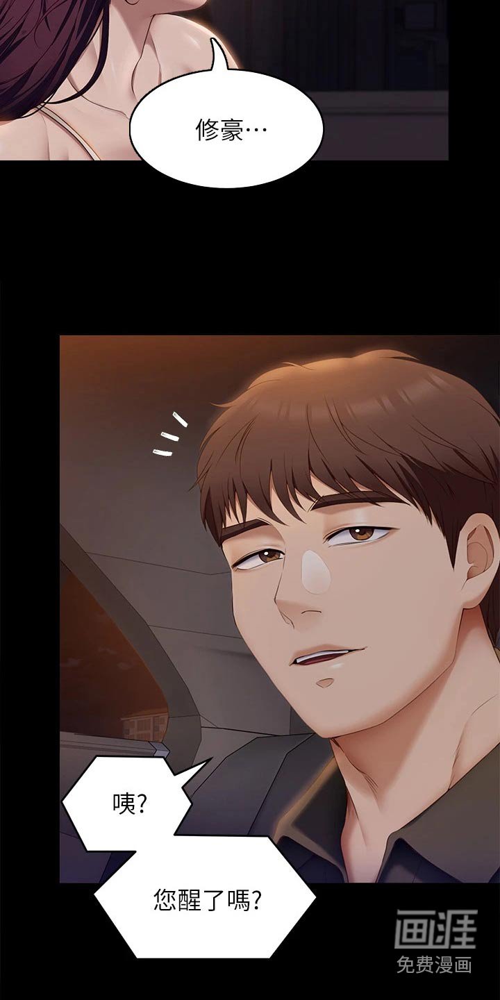 第68章：装的