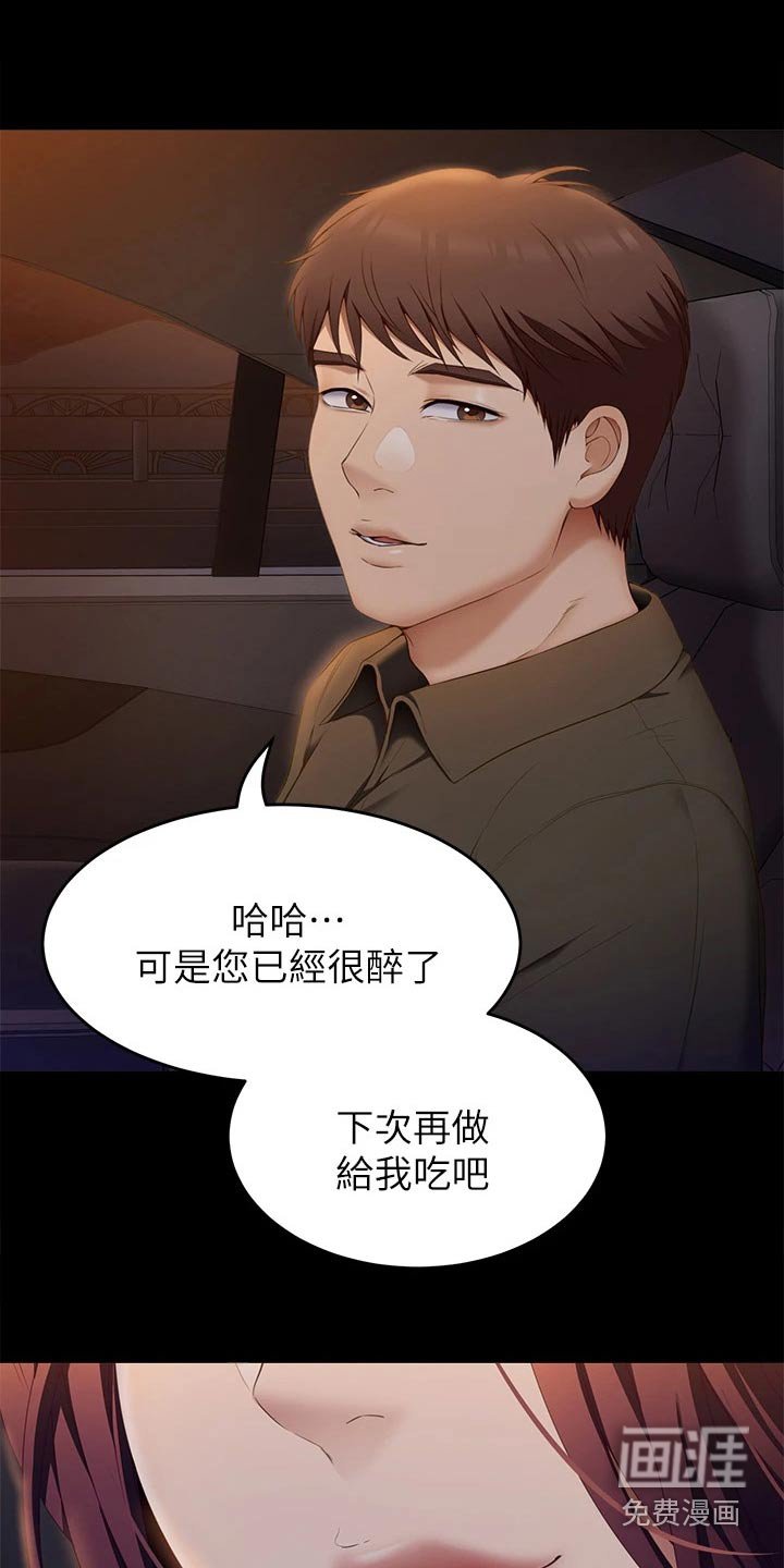 第68章：装的