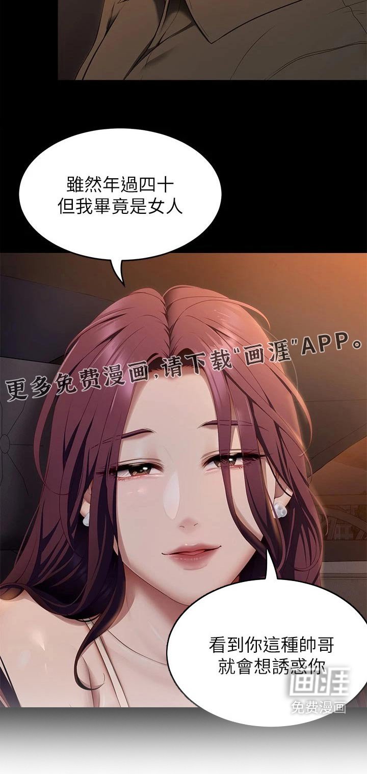 第68章：装的