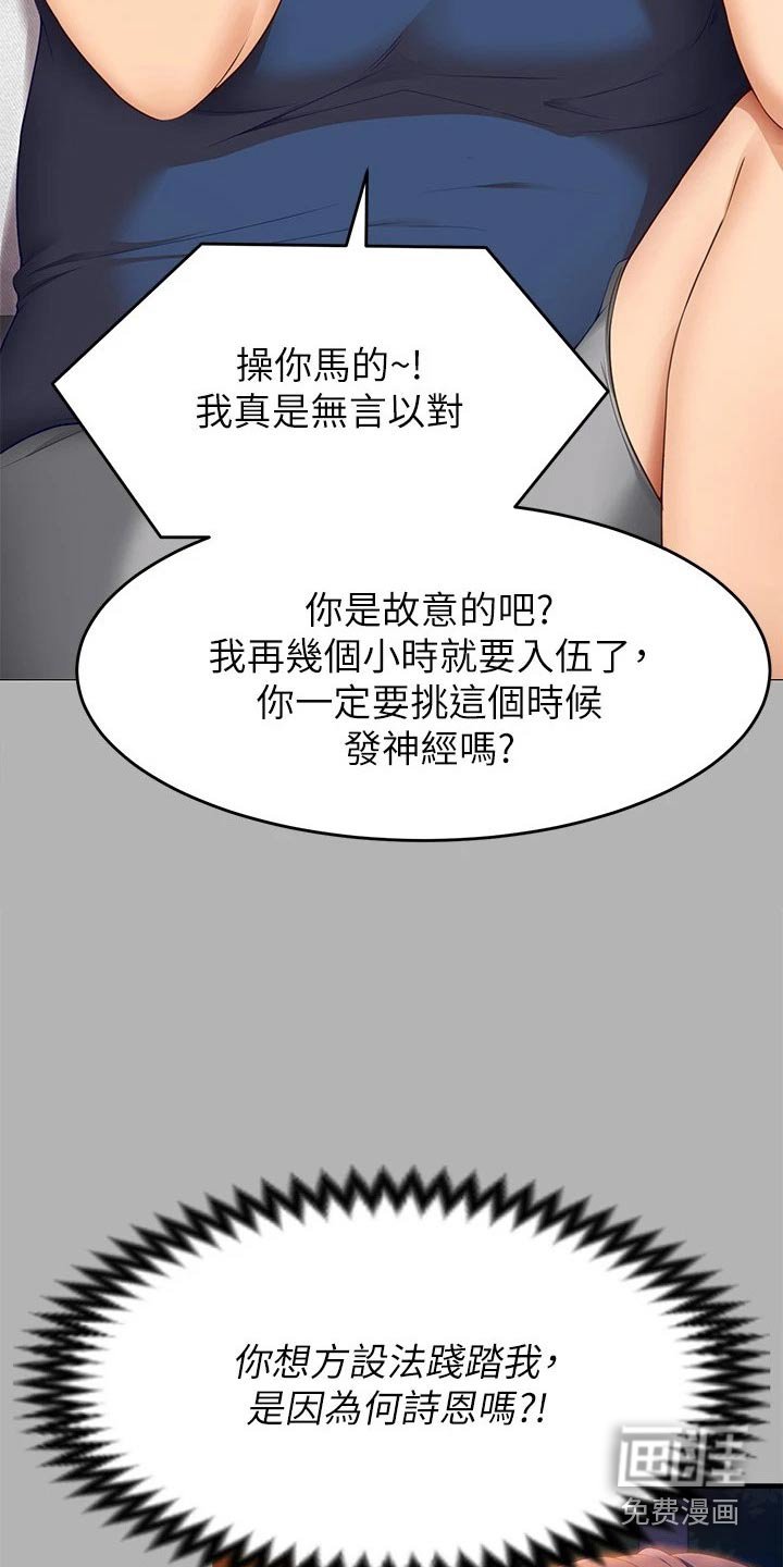 第68章：装的