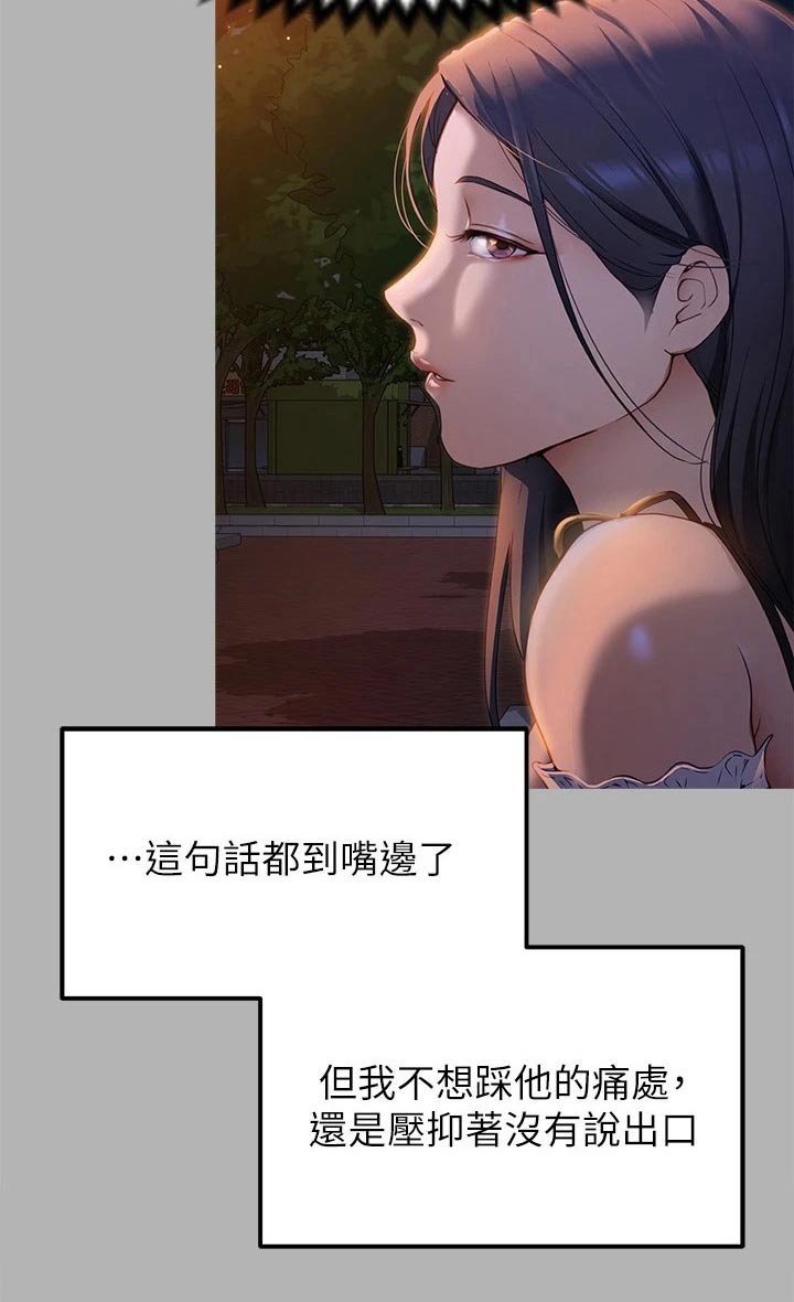 第68章：装的