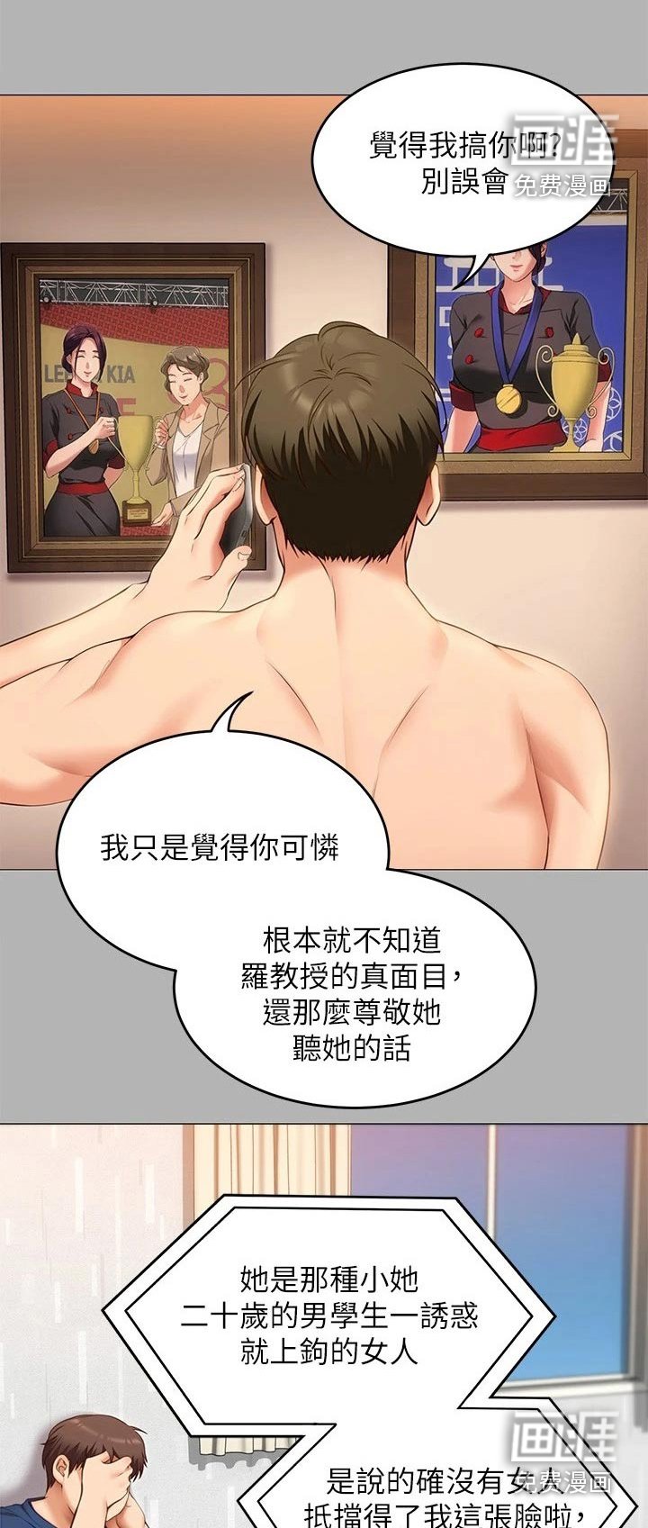 第69章：故意