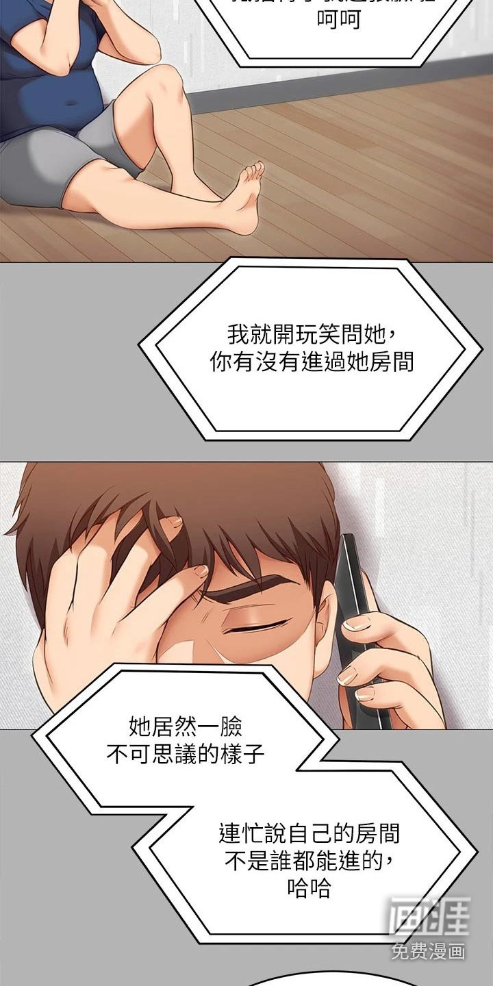 第69章：故意