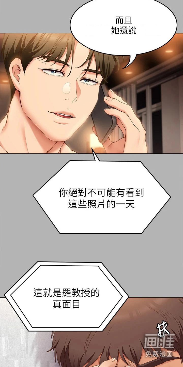 第69章：故意