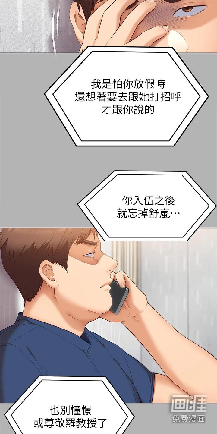 第69章：故意