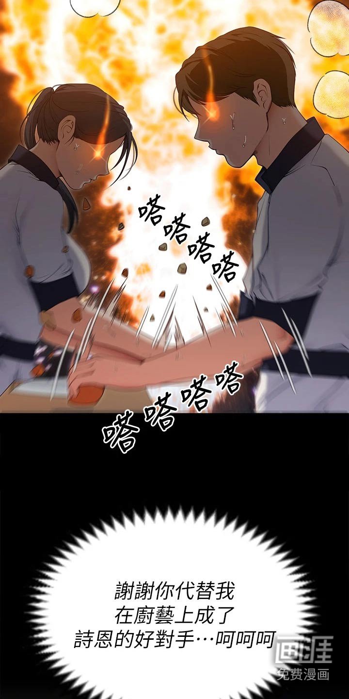 第69章：故意
