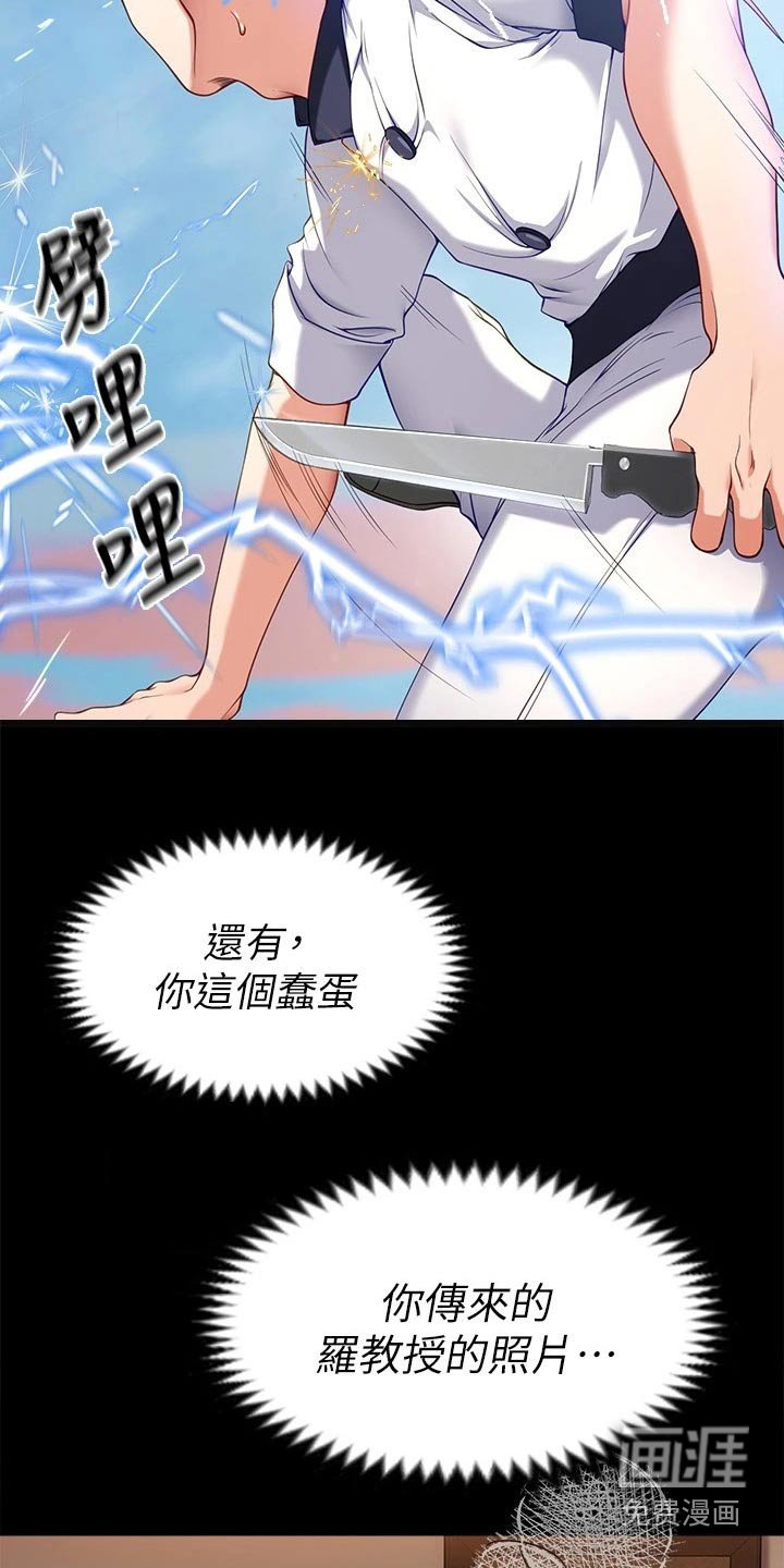 第69章：故意