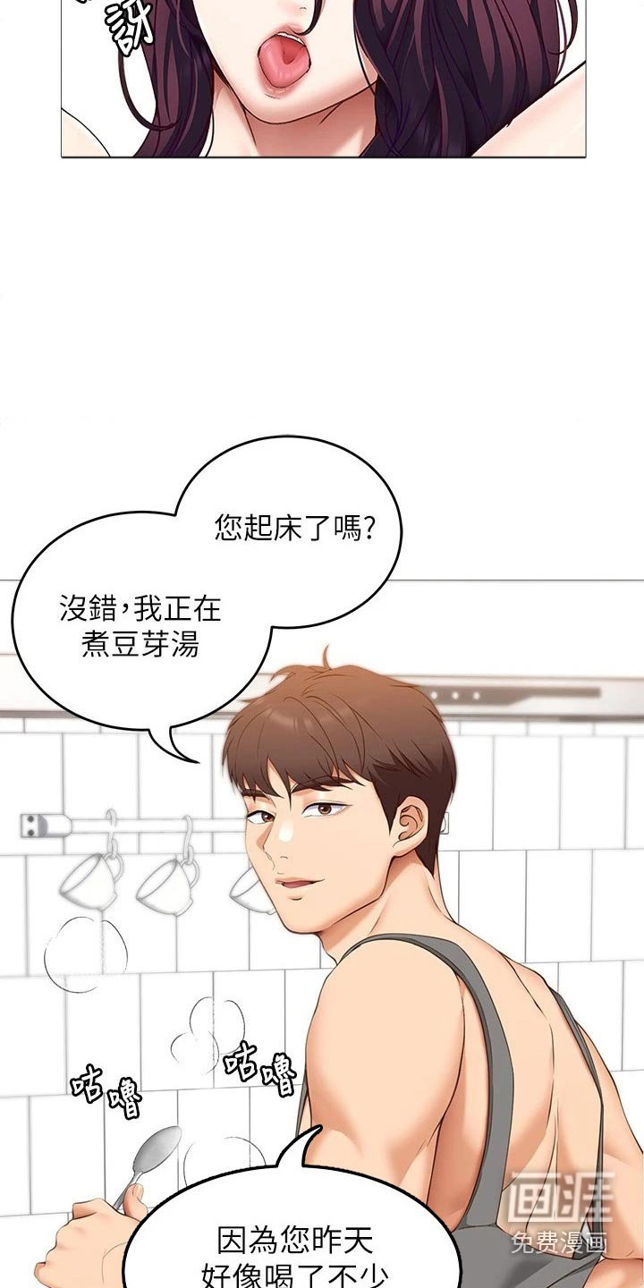 第69章：故意