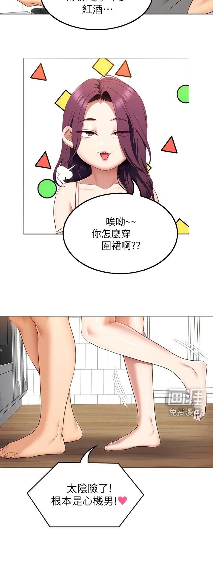 第69章：故意