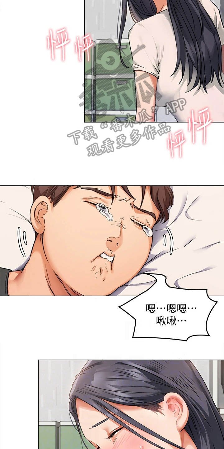 第7章：尴尬