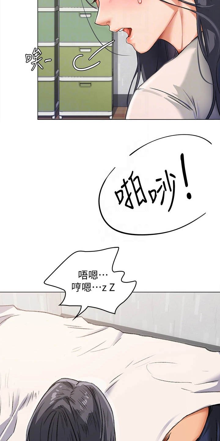 第7章：尴尬