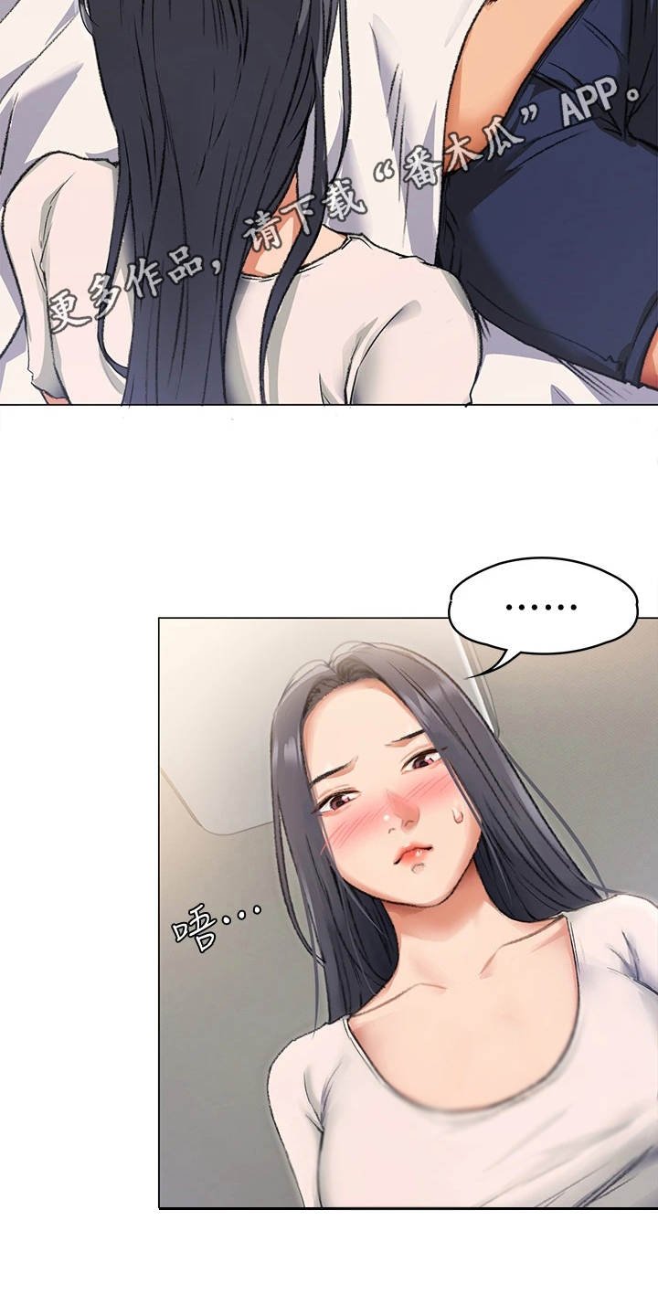 第7章：尴尬