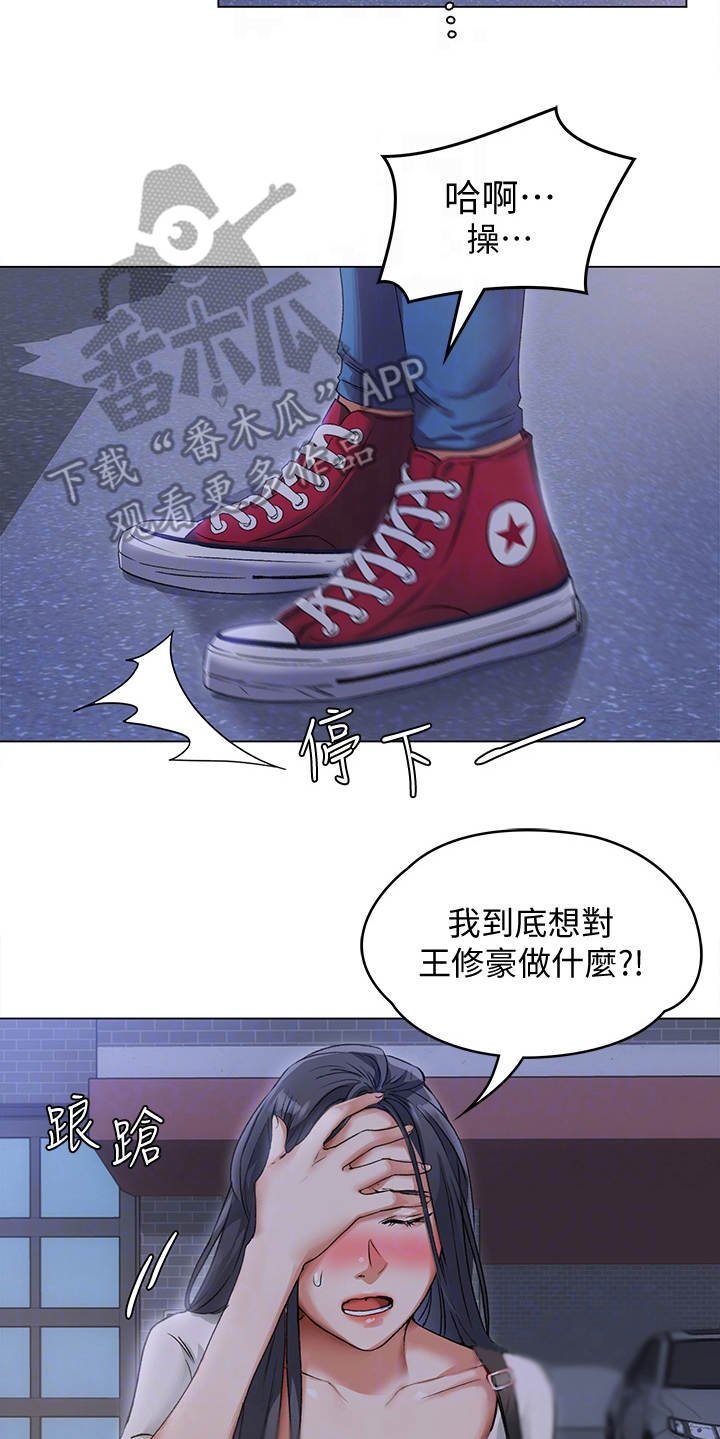 第7章：尴尬