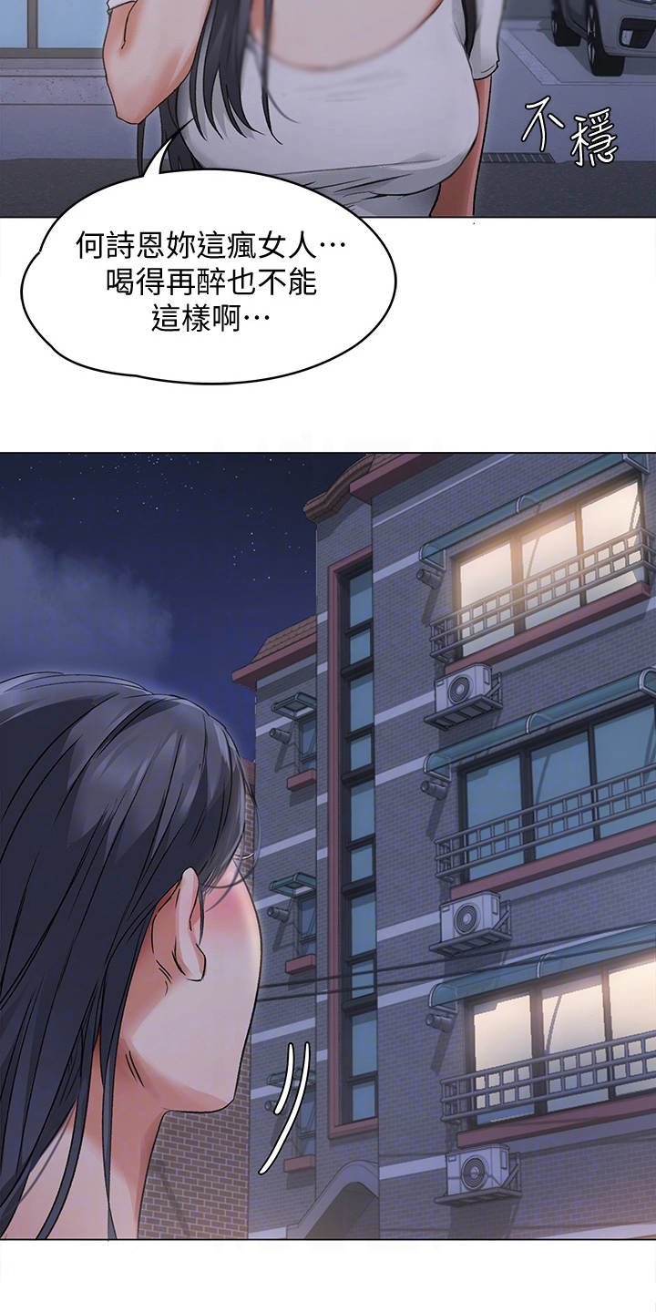 第7章：尴尬