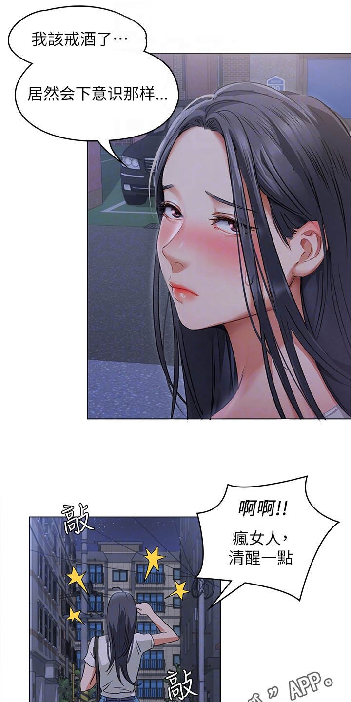 第7章：尴尬