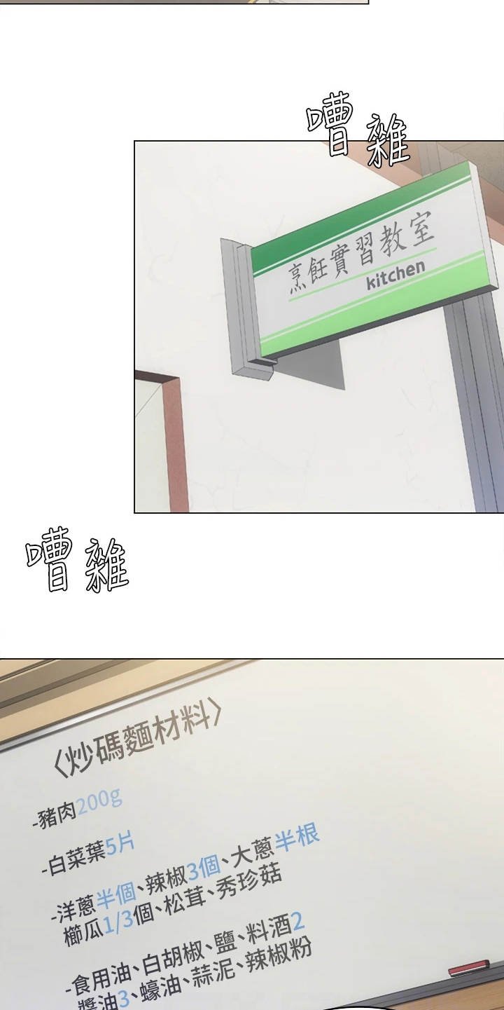 第7章：尴尬