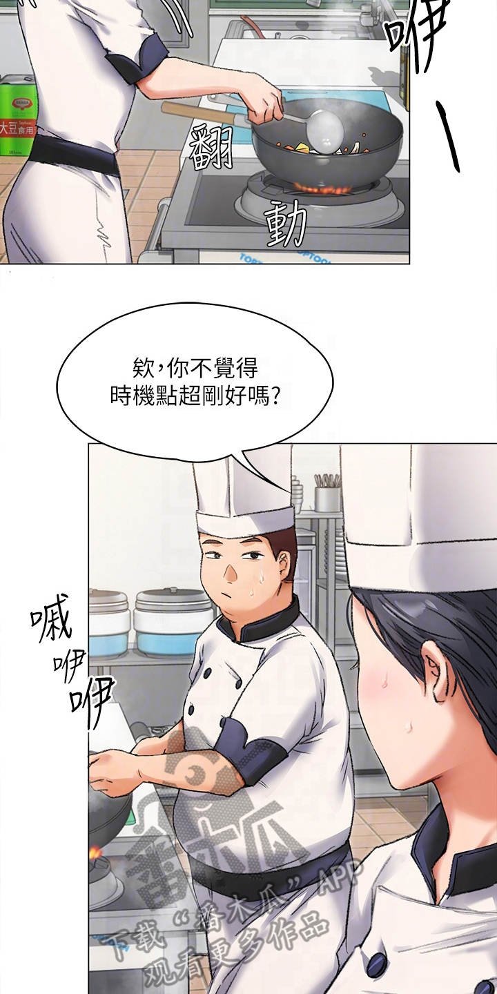 第7章：尴尬