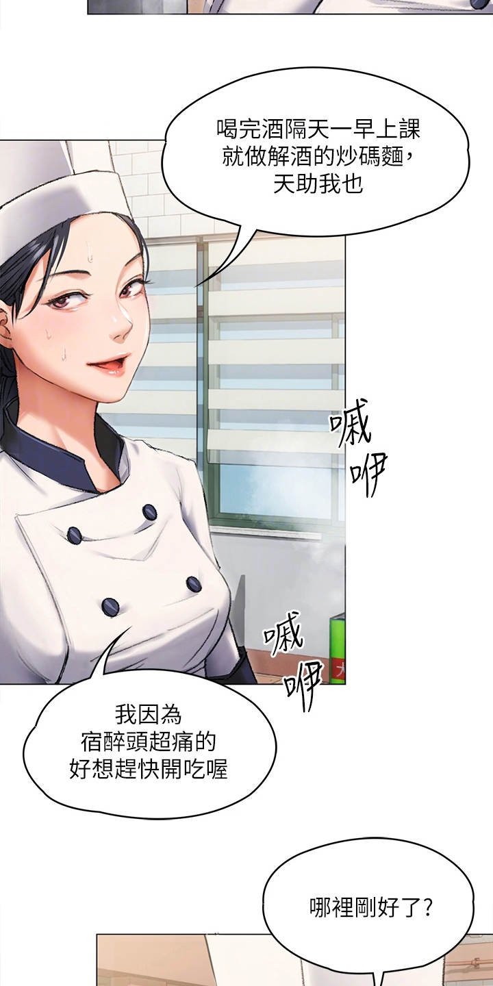 第7章：尴尬