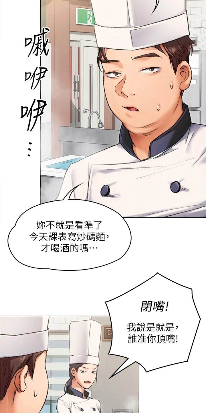 第7章：尴尬