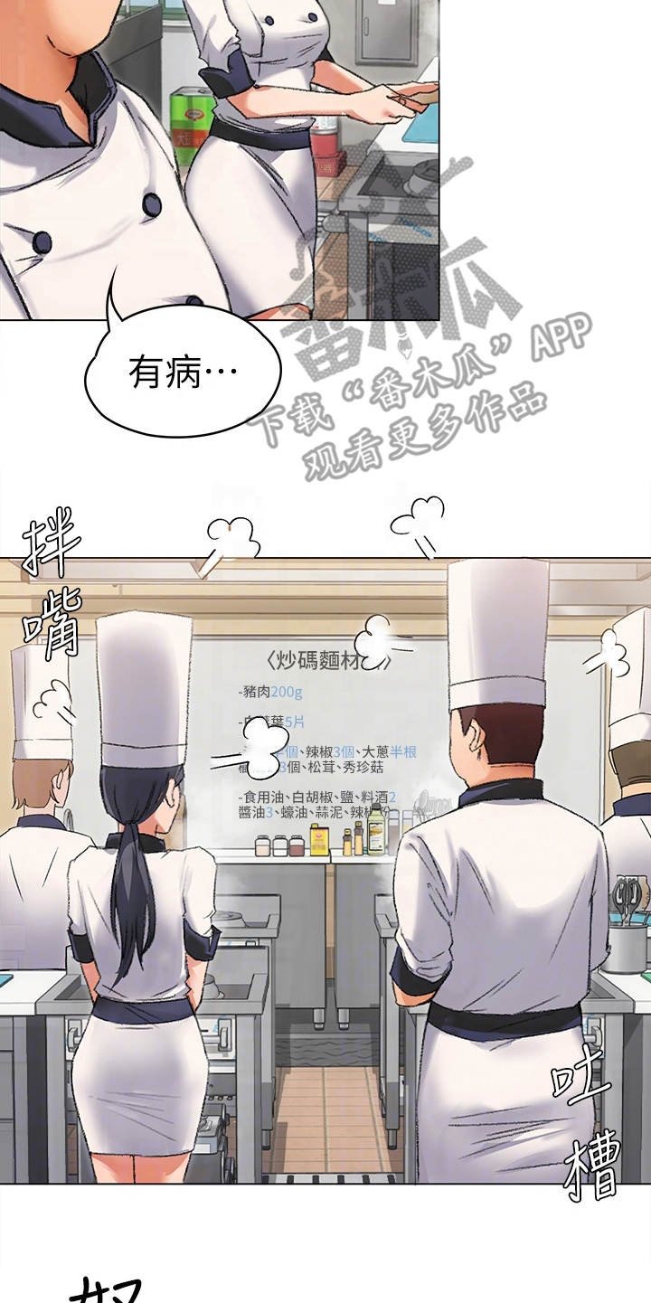 第7章：尴尬