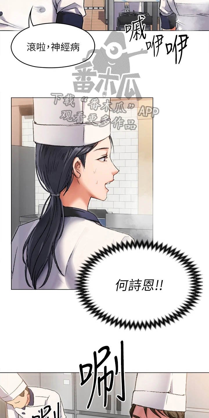 第7章：尴尬