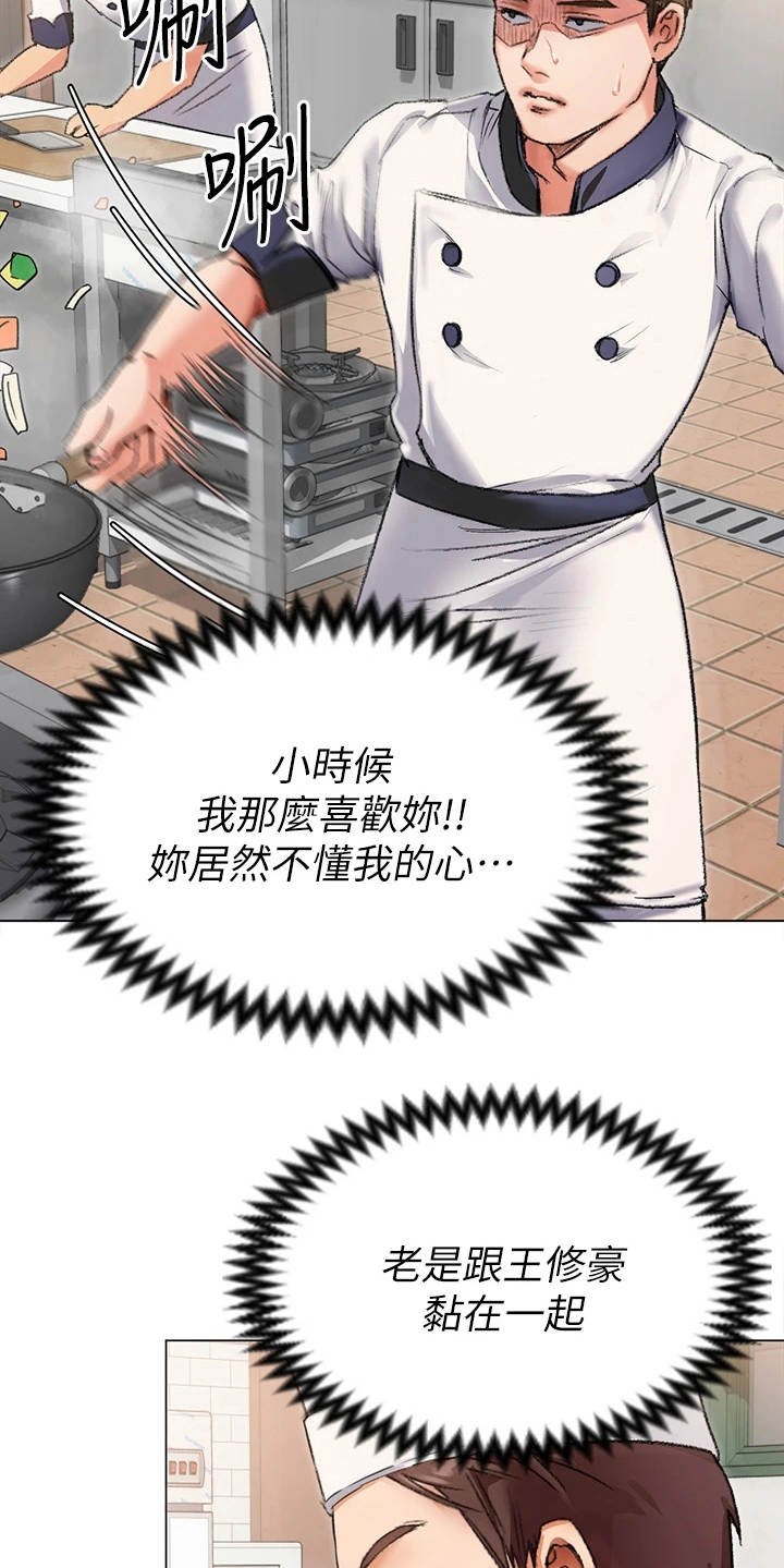 第7章：尴尬