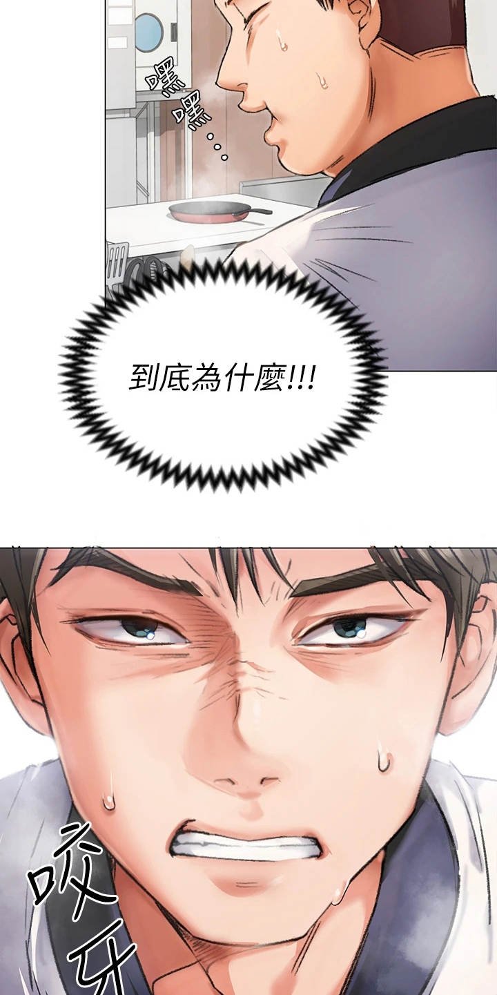 第7章：尴尬