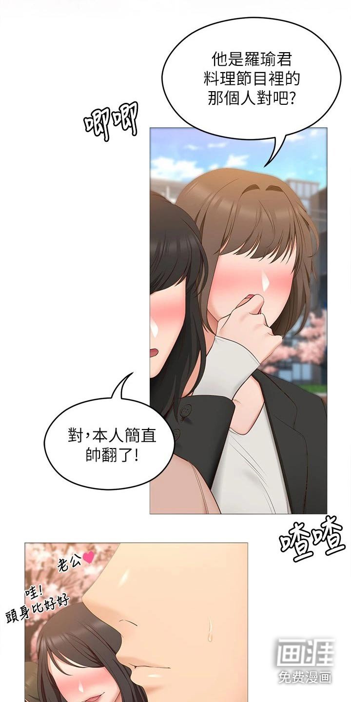 第70章：那位