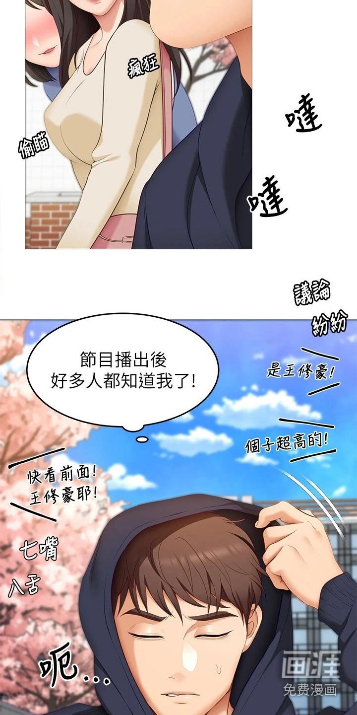 第70章：那位