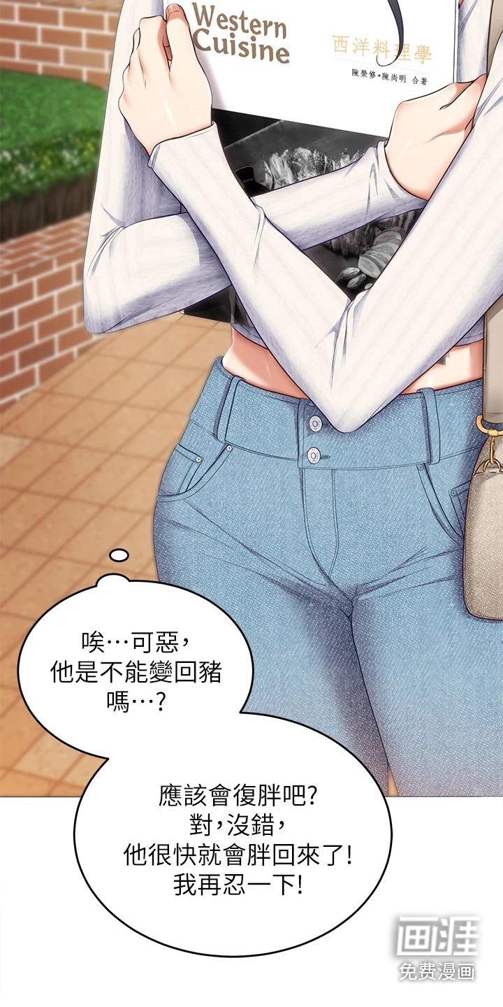 第70章：那位