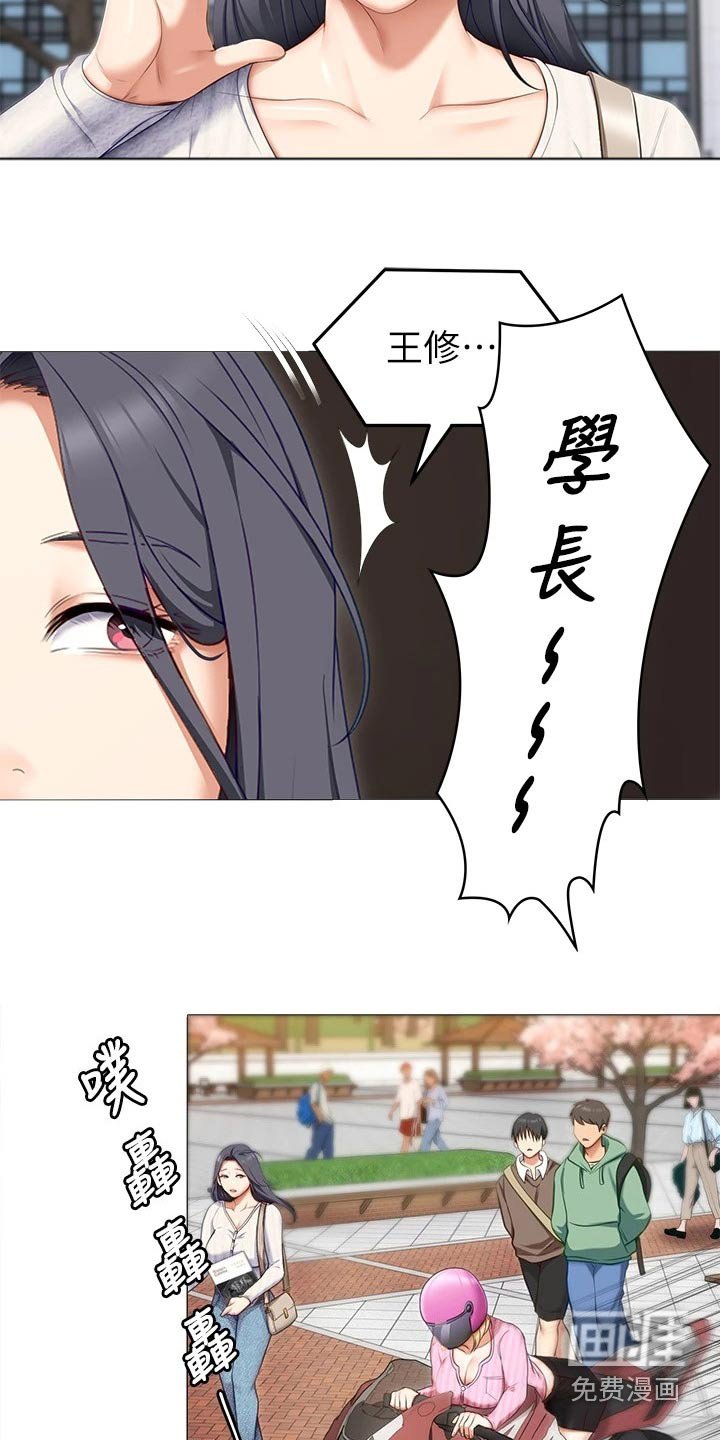 第70章：那位