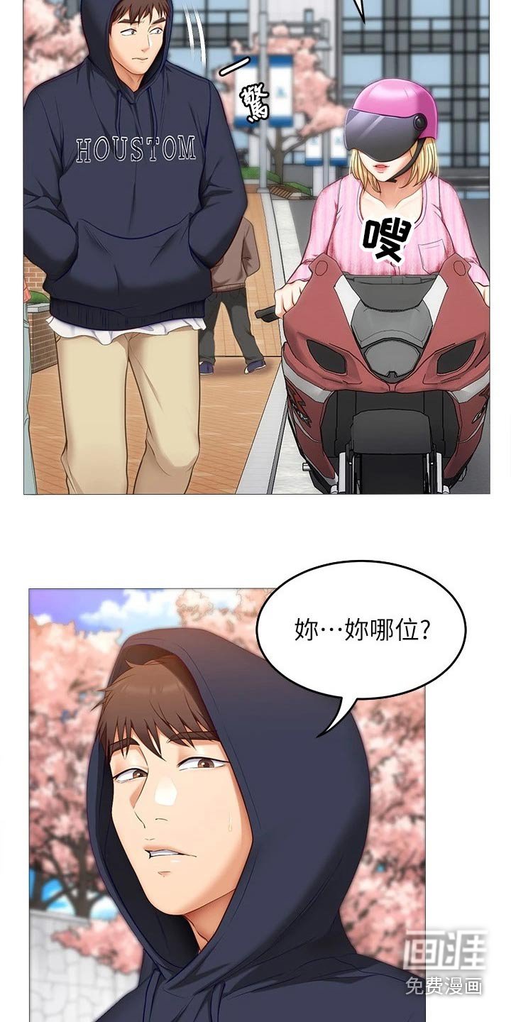 第70章：那位