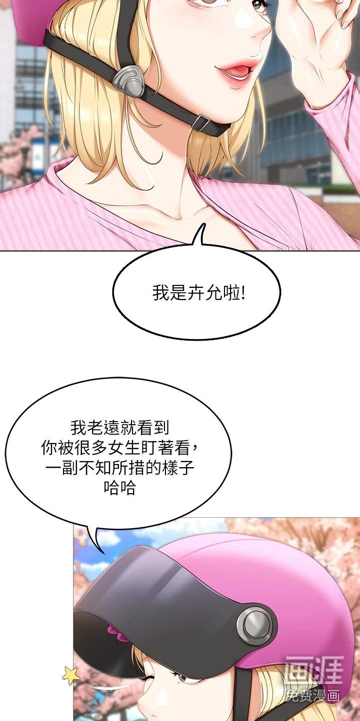 第70章：那位