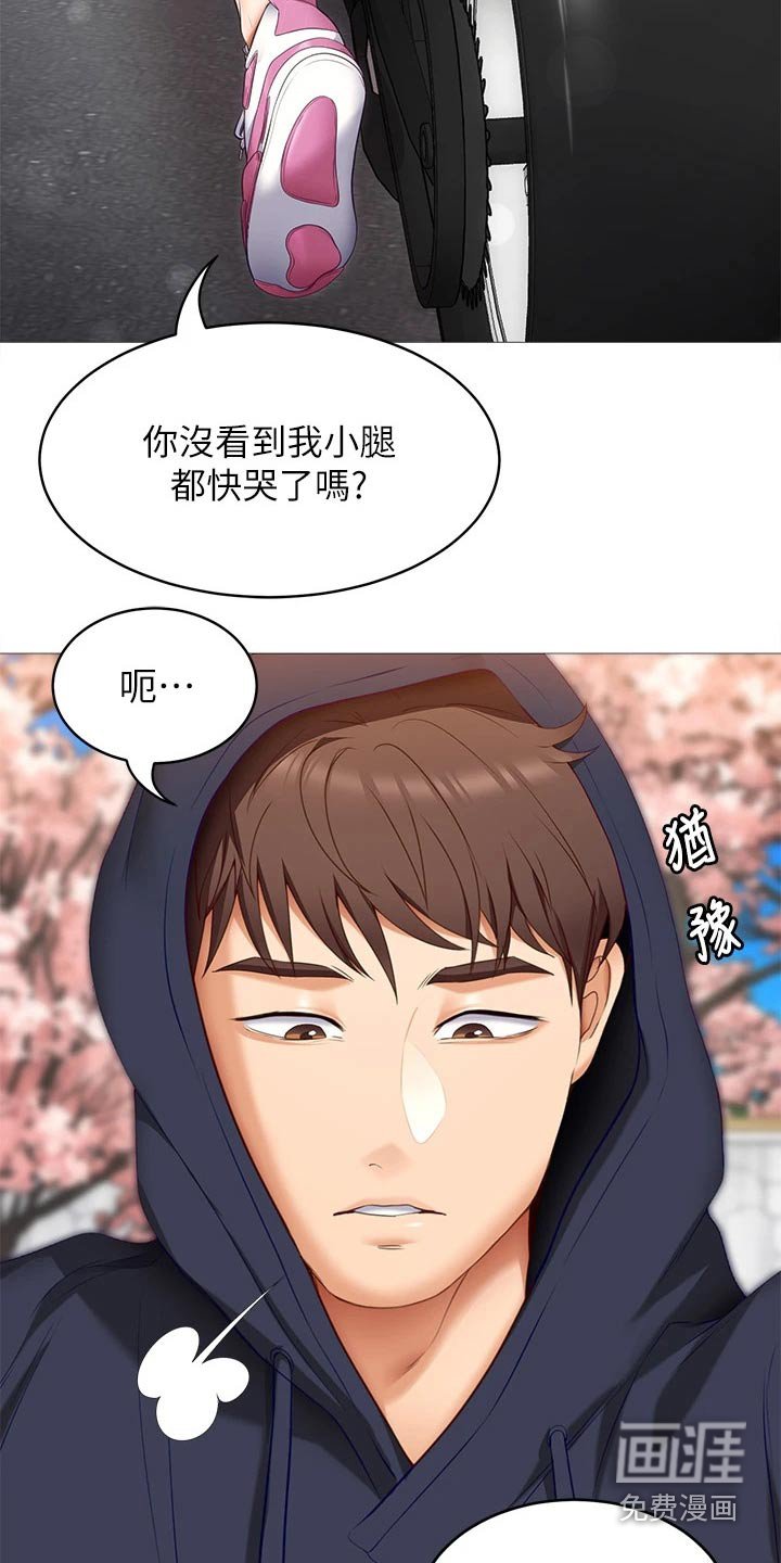 第70章：那位