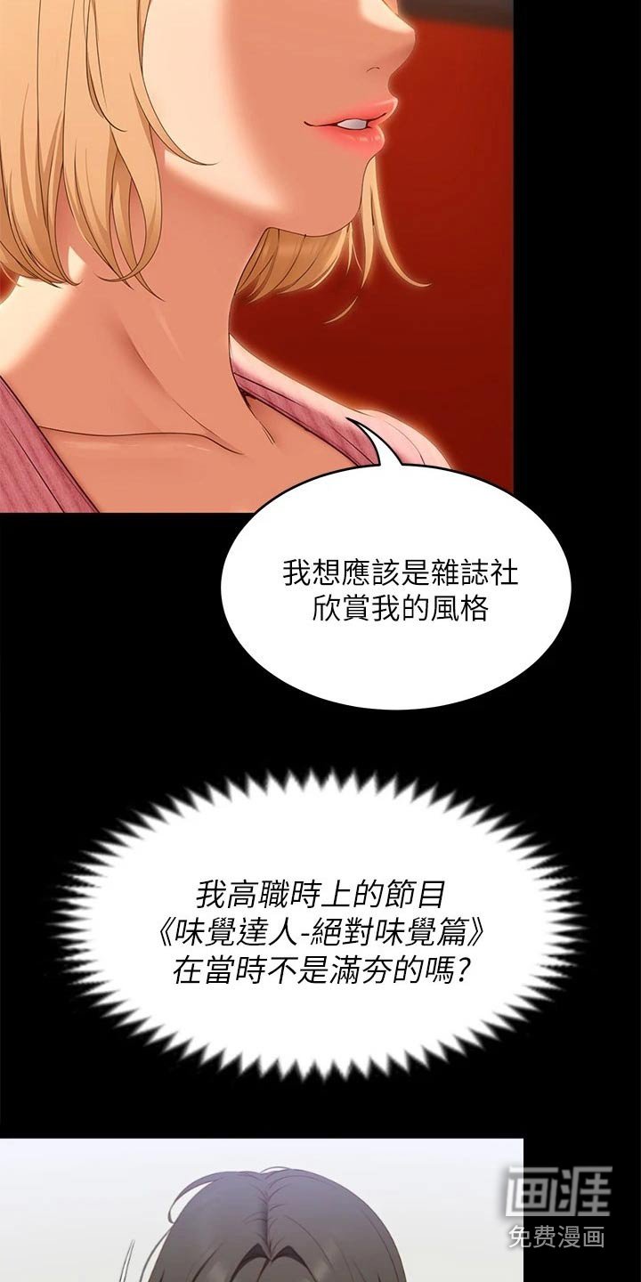 第71章：自己的人生