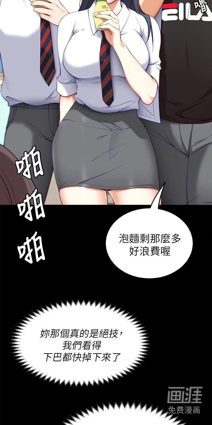 第71章：自己的人生