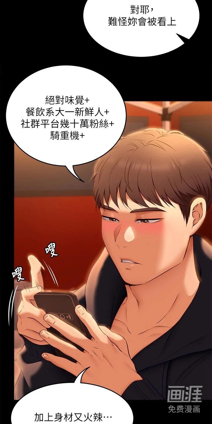 第71章：自己的人生