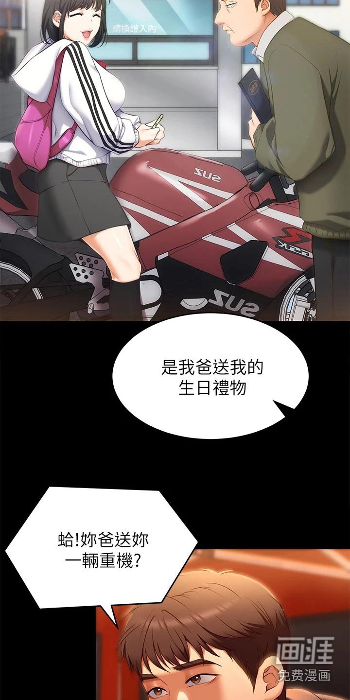 第71章：自己的人生