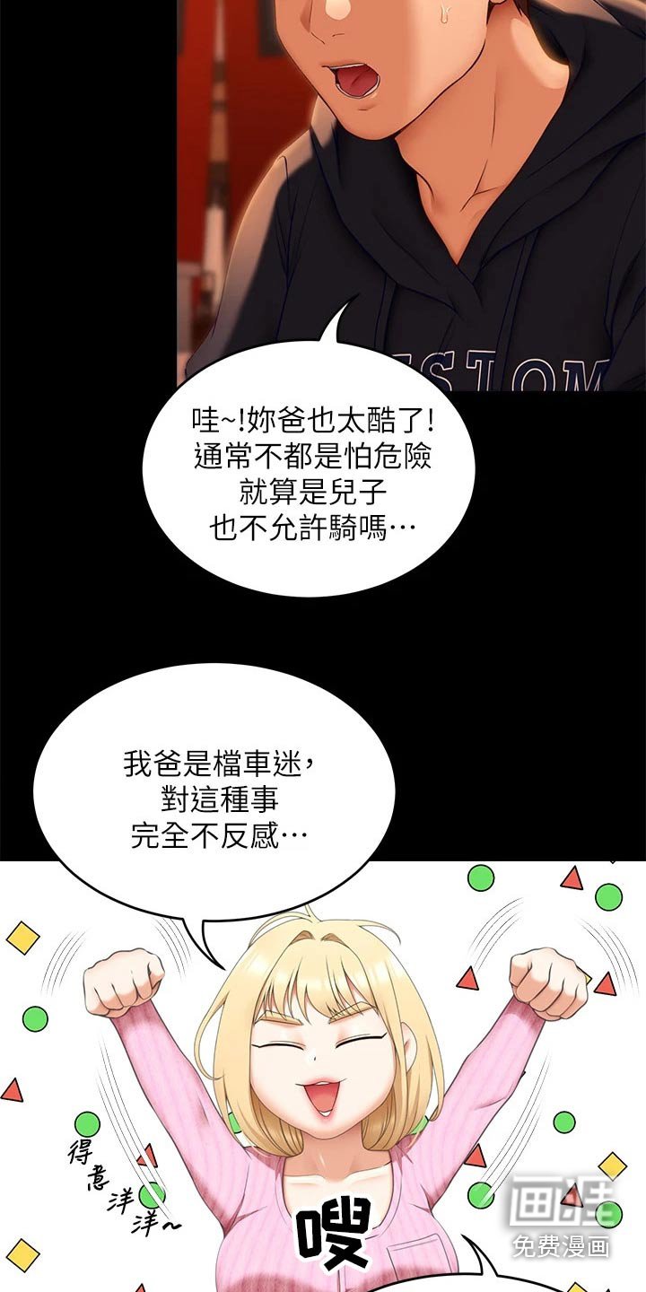 第71章：自己的人生