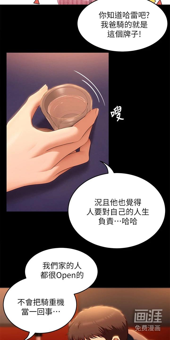 第71章：自己的人生