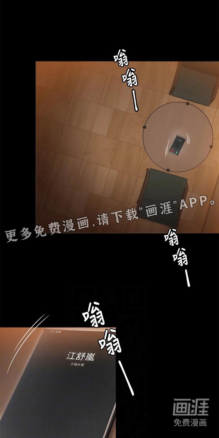 第73章：烦躁