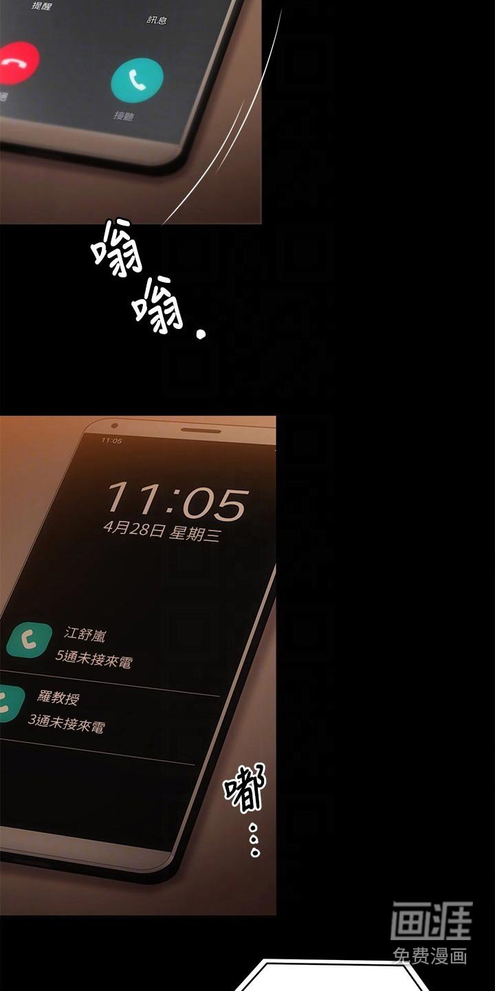 第73章：烦躁