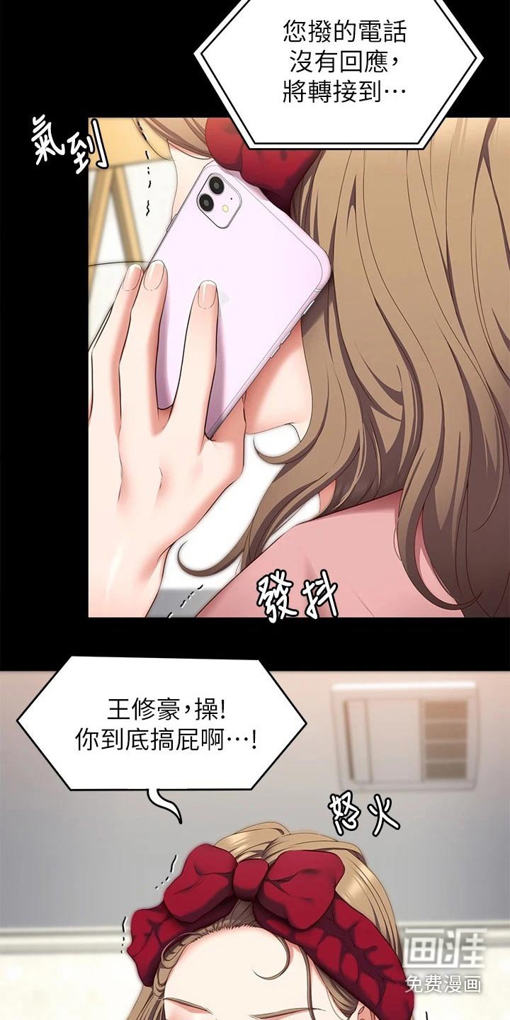 第73章：烦躁