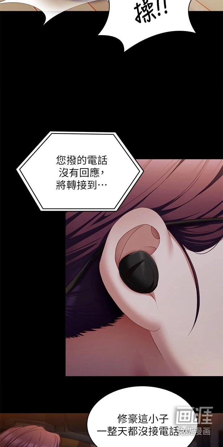 第73章：烦躁