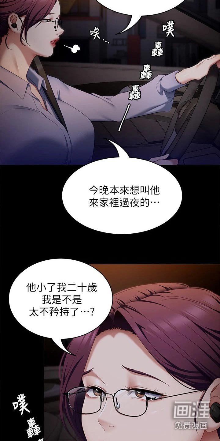 第73章：烦躁