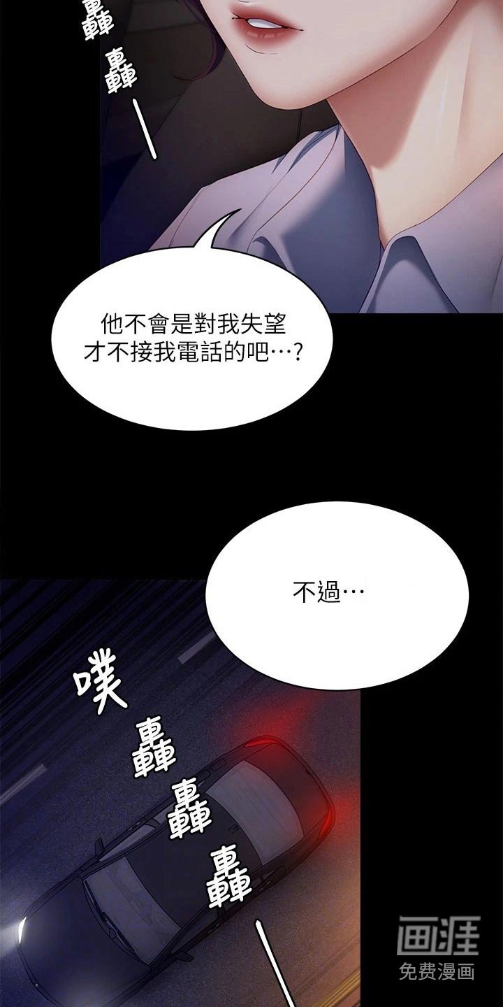 第73章：烦躁