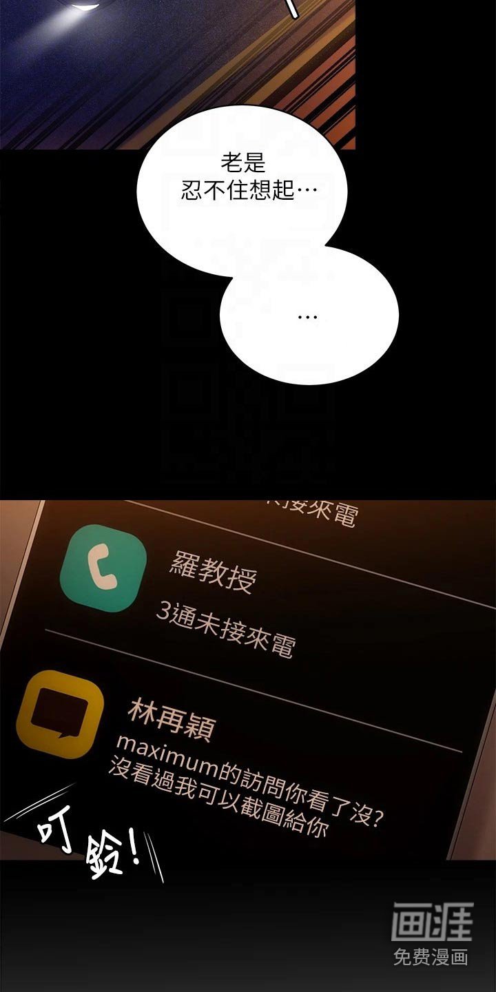 第73章：烦躁