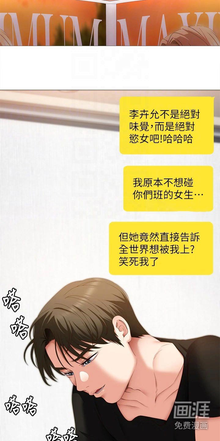 第73章：烦躁